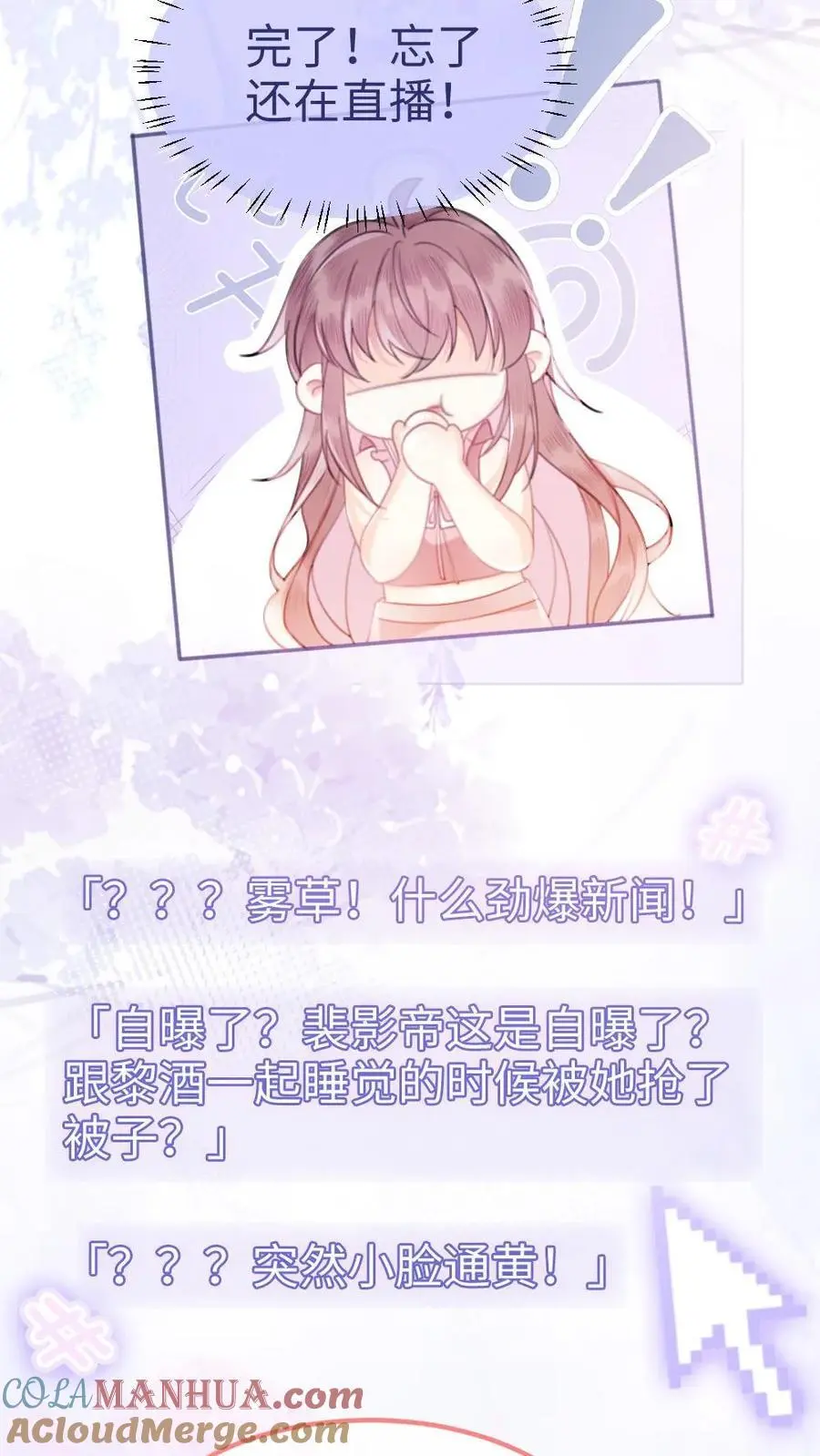 第69话 趁我醉要我命，勾人犯罪8