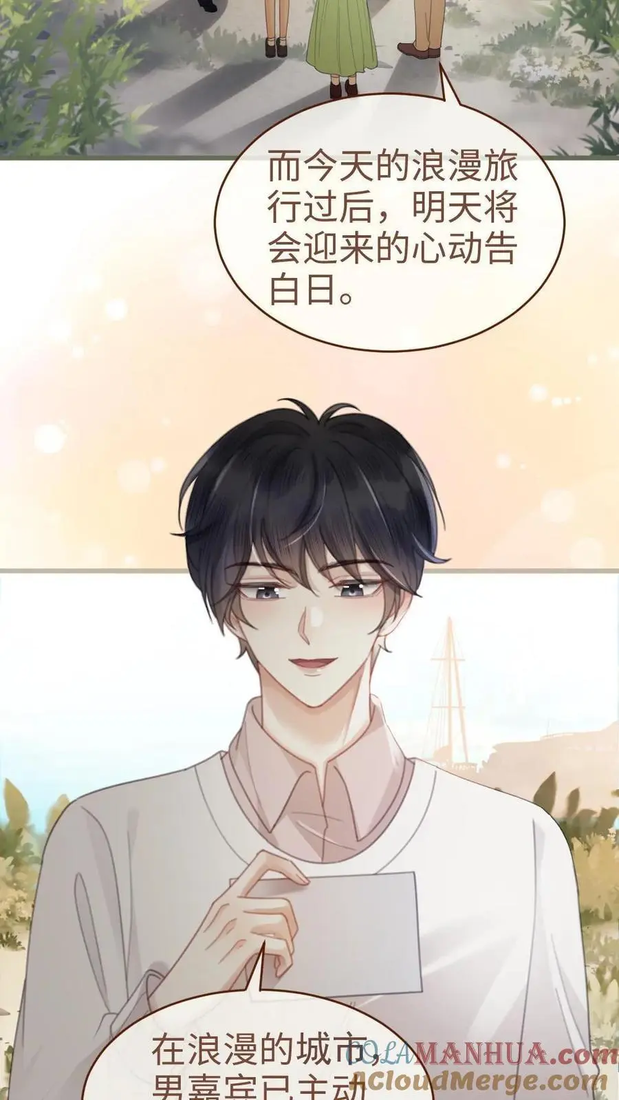 第69话 趁我醉要我命，勾人犯罪18