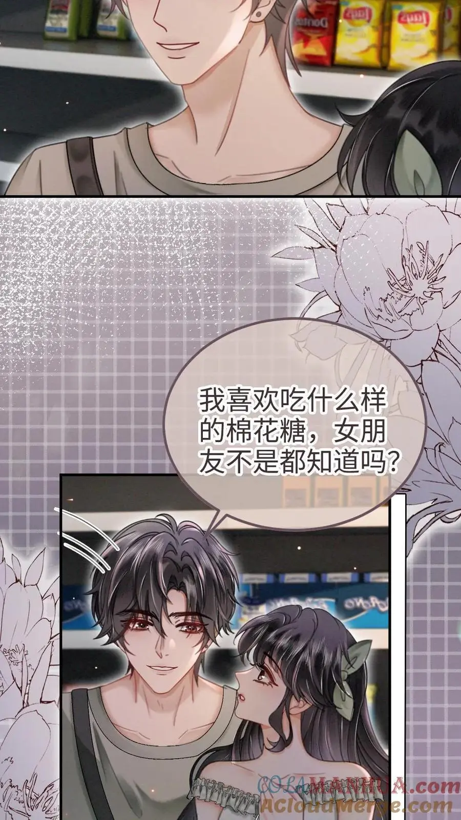 第172话 棉花糖6