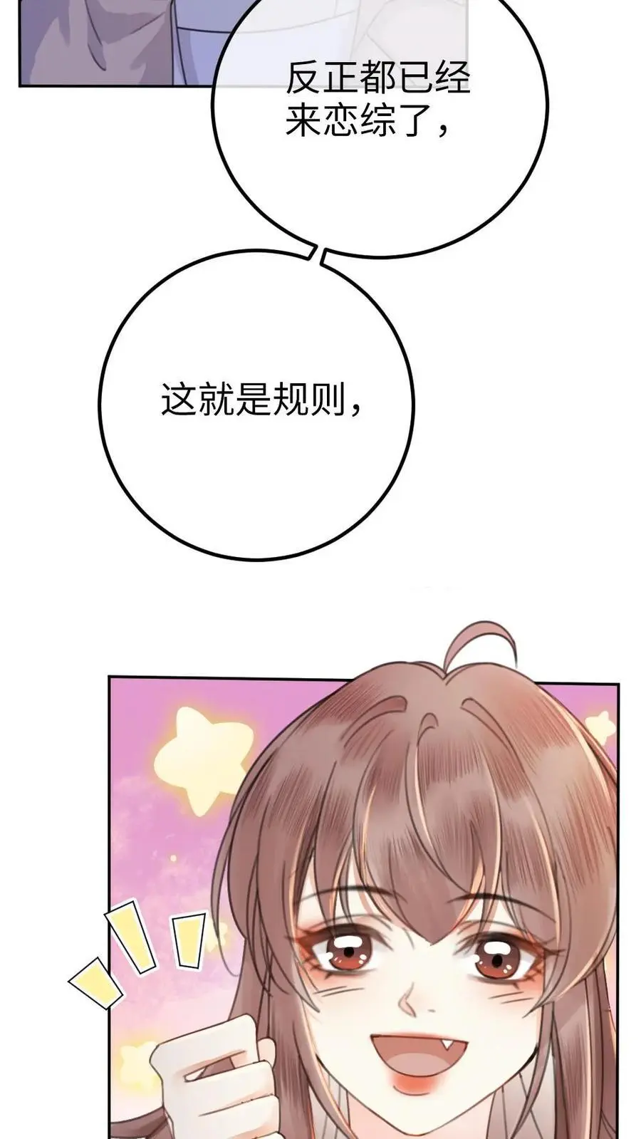 第20话 面对面俯卧撑5