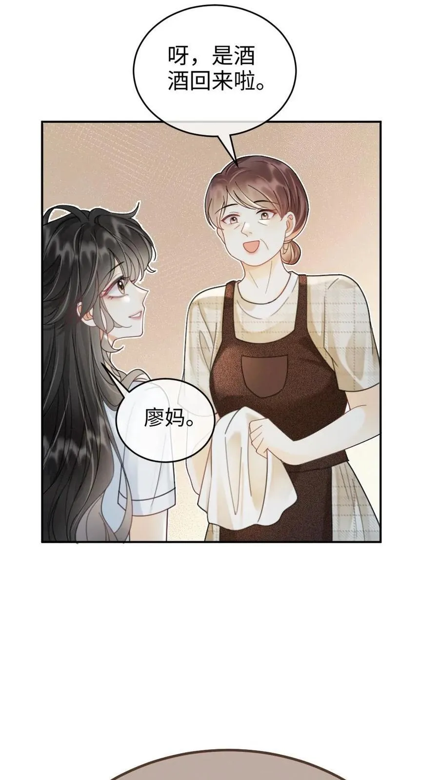 第241话 黎影帝是你爸？！9