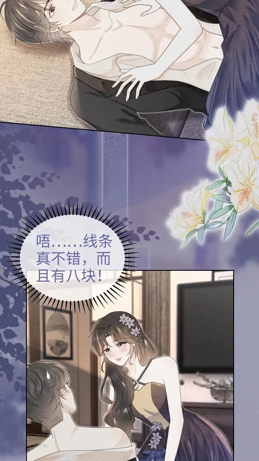 第133话 波斯猫的情话7