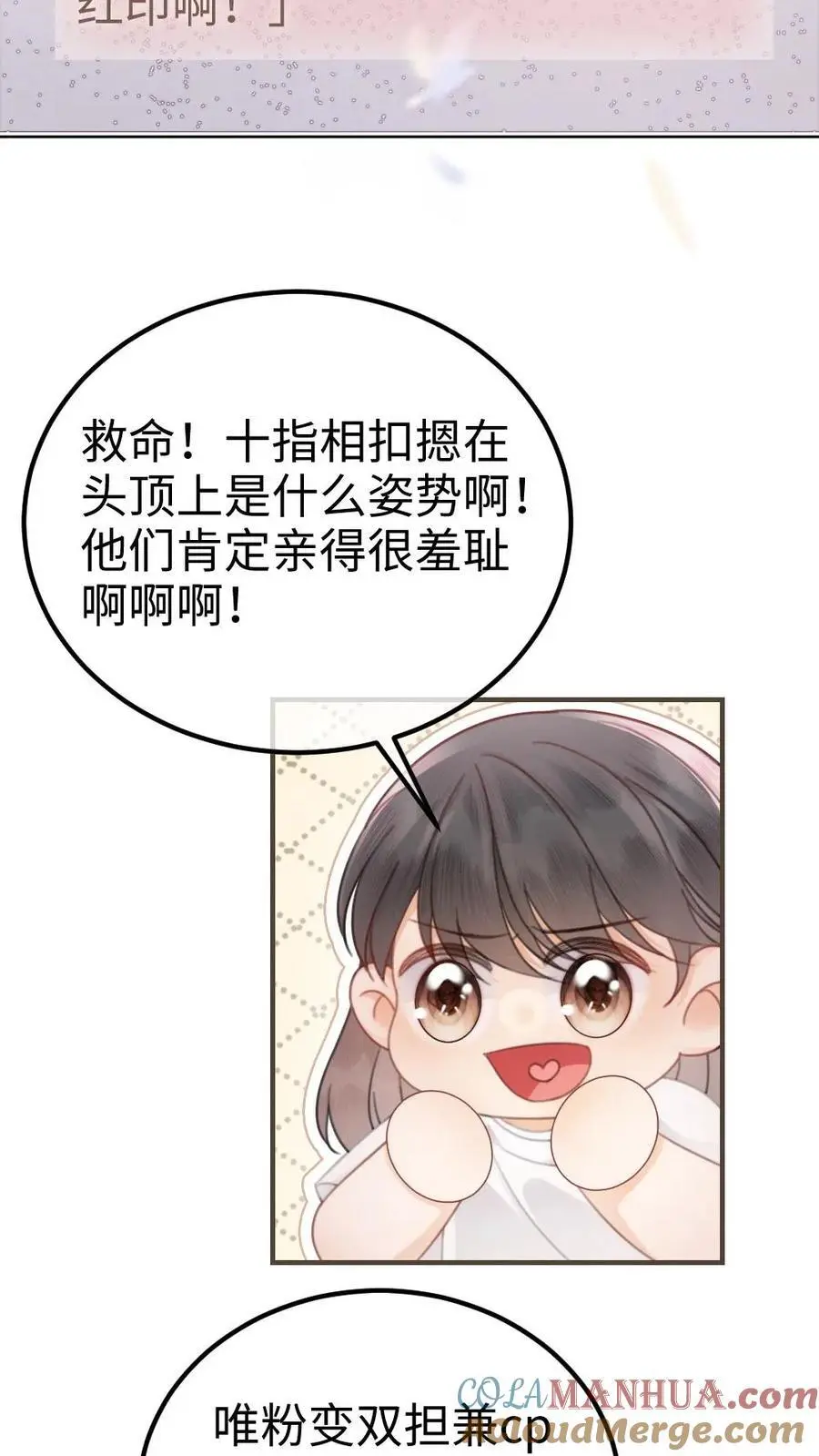 第131话 我的裴太太~10