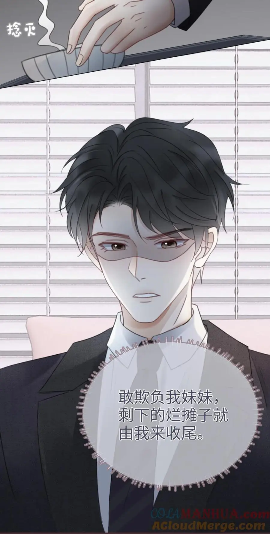 第183话 妹控上线20