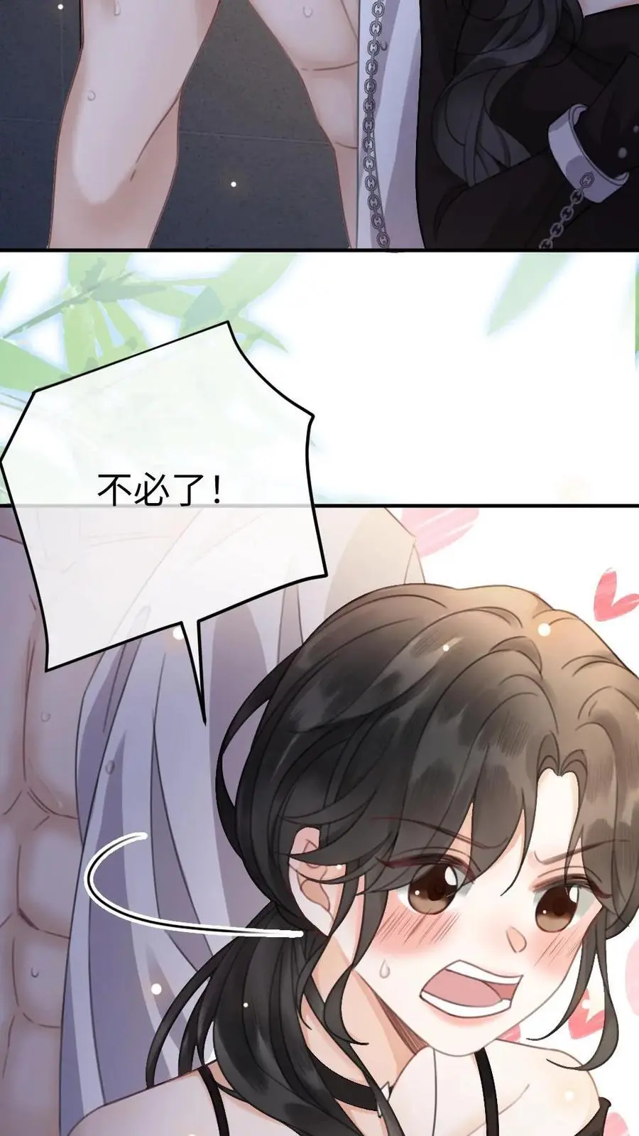 第36话 花孔雀洗澡澡17