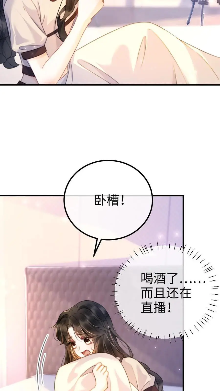 第52话 装失忆？3