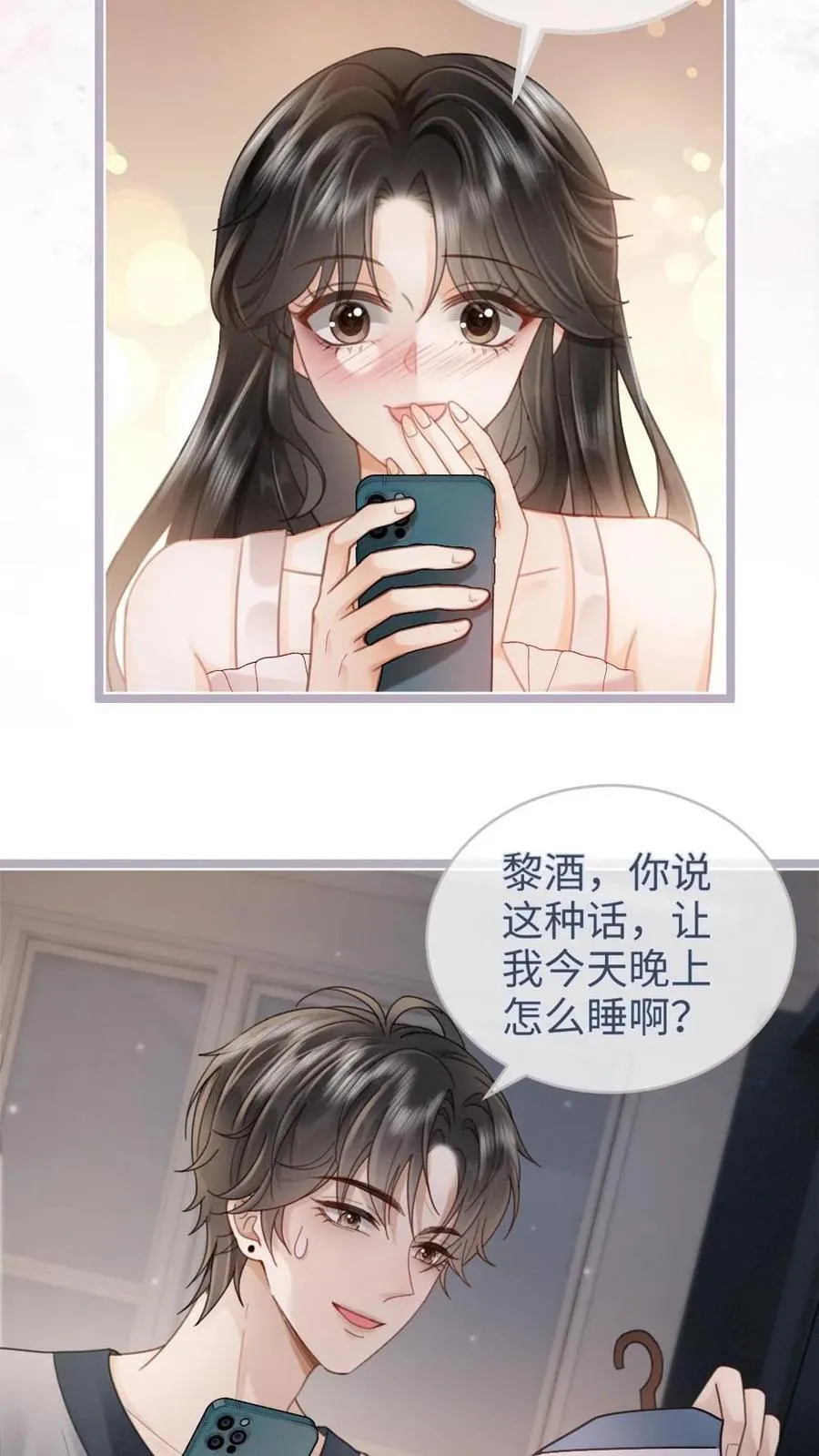 第200话 视频通话23