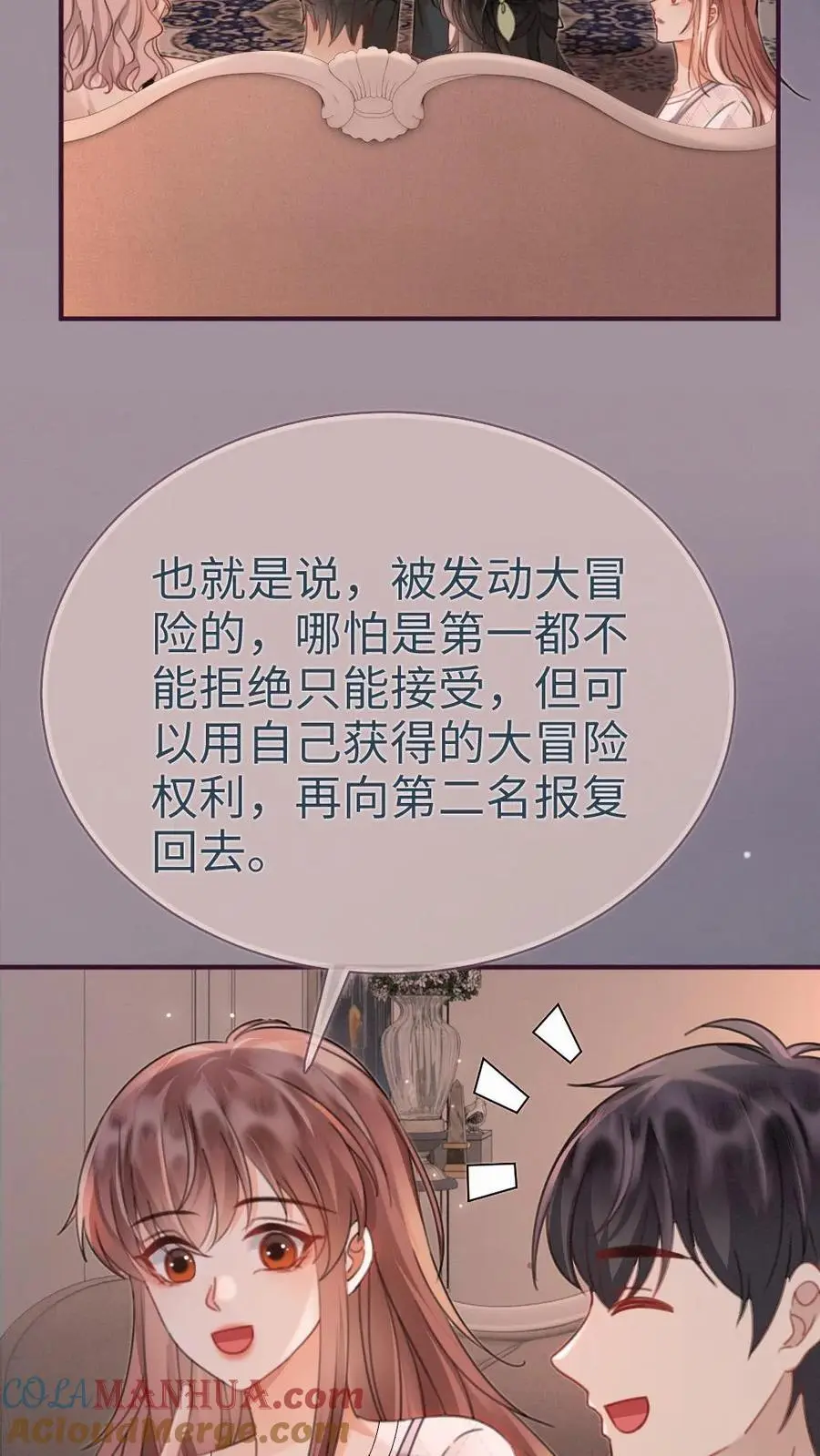 第172话 棉花糖22