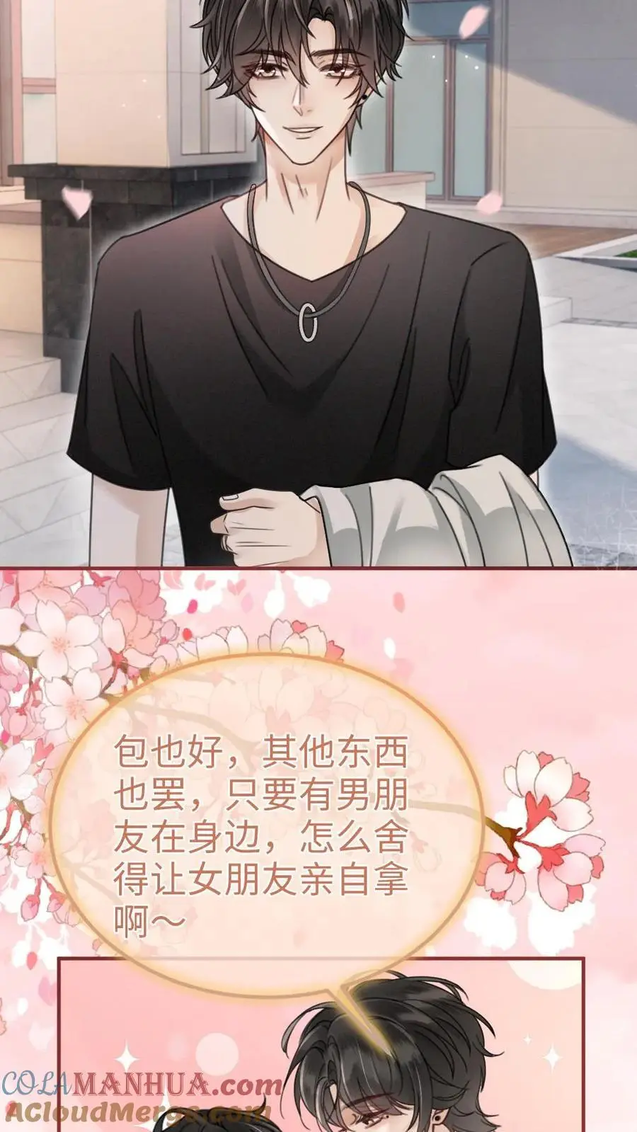 第154话 花孔雀霸气护妻！10