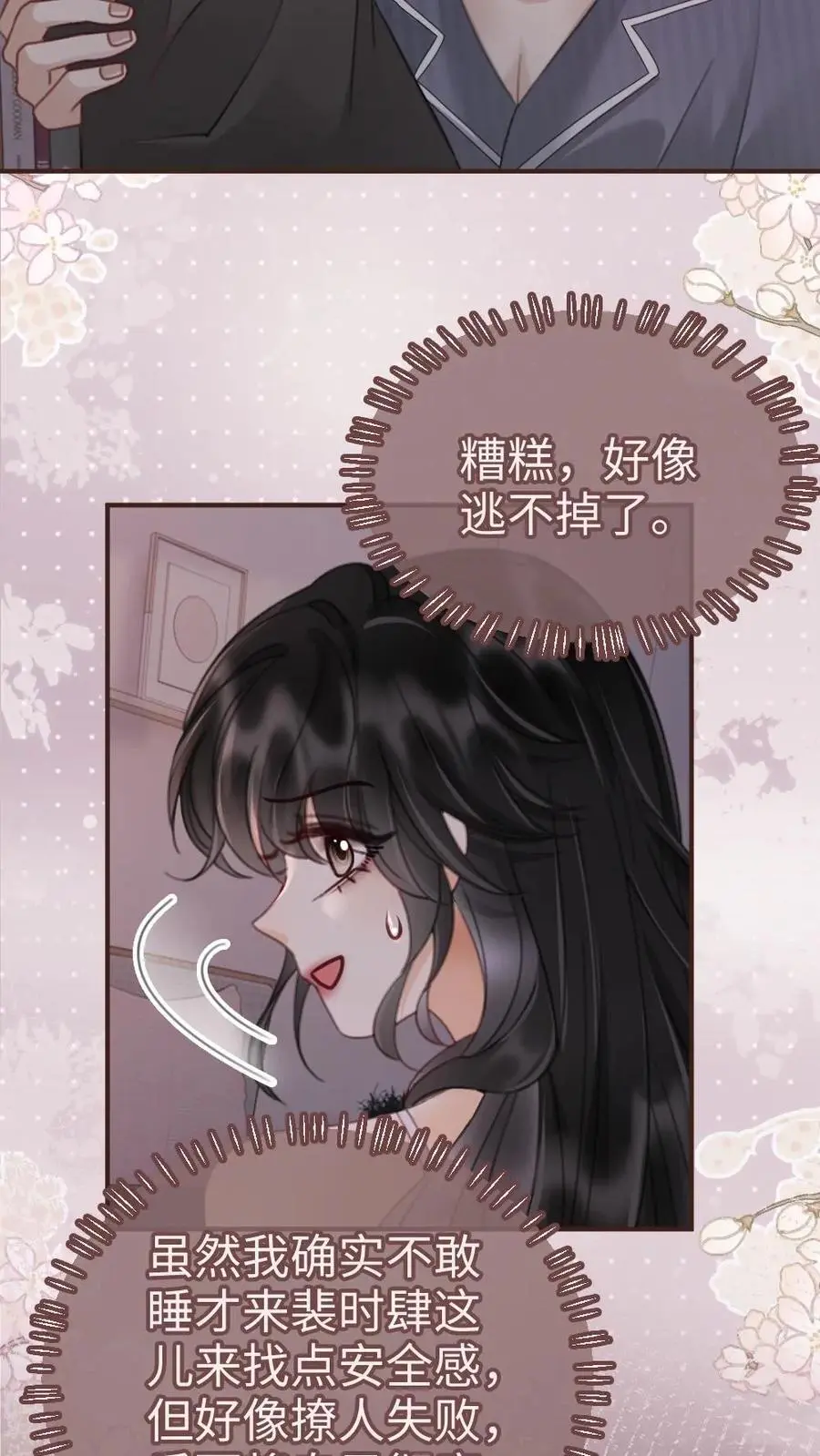 第179话 勇嫖美男7