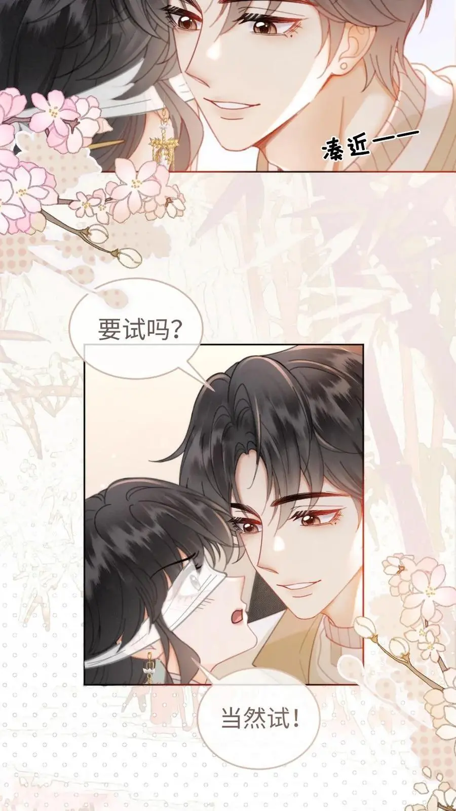 第142话 终极武器17
