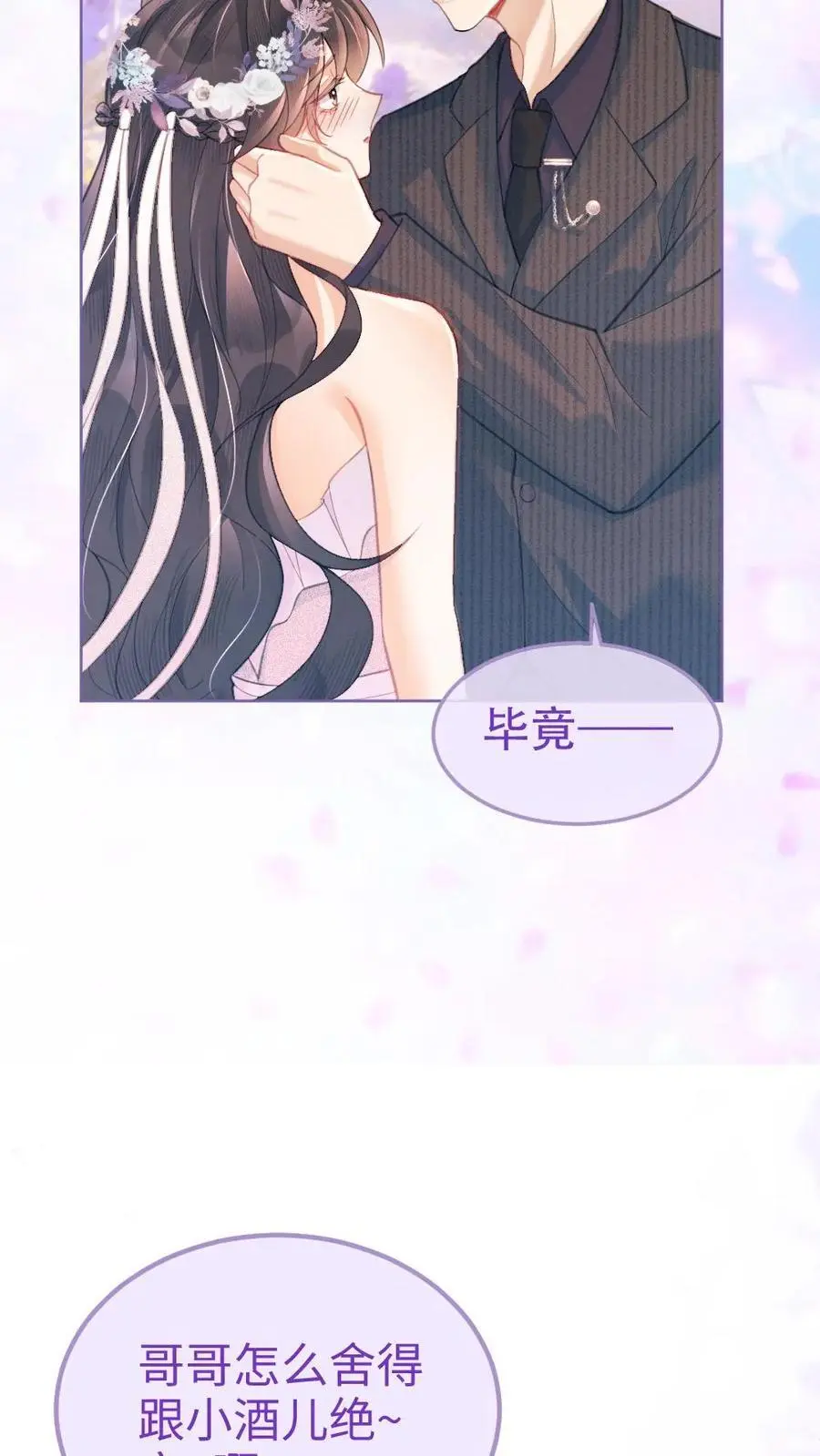 第96话 101颗星星5