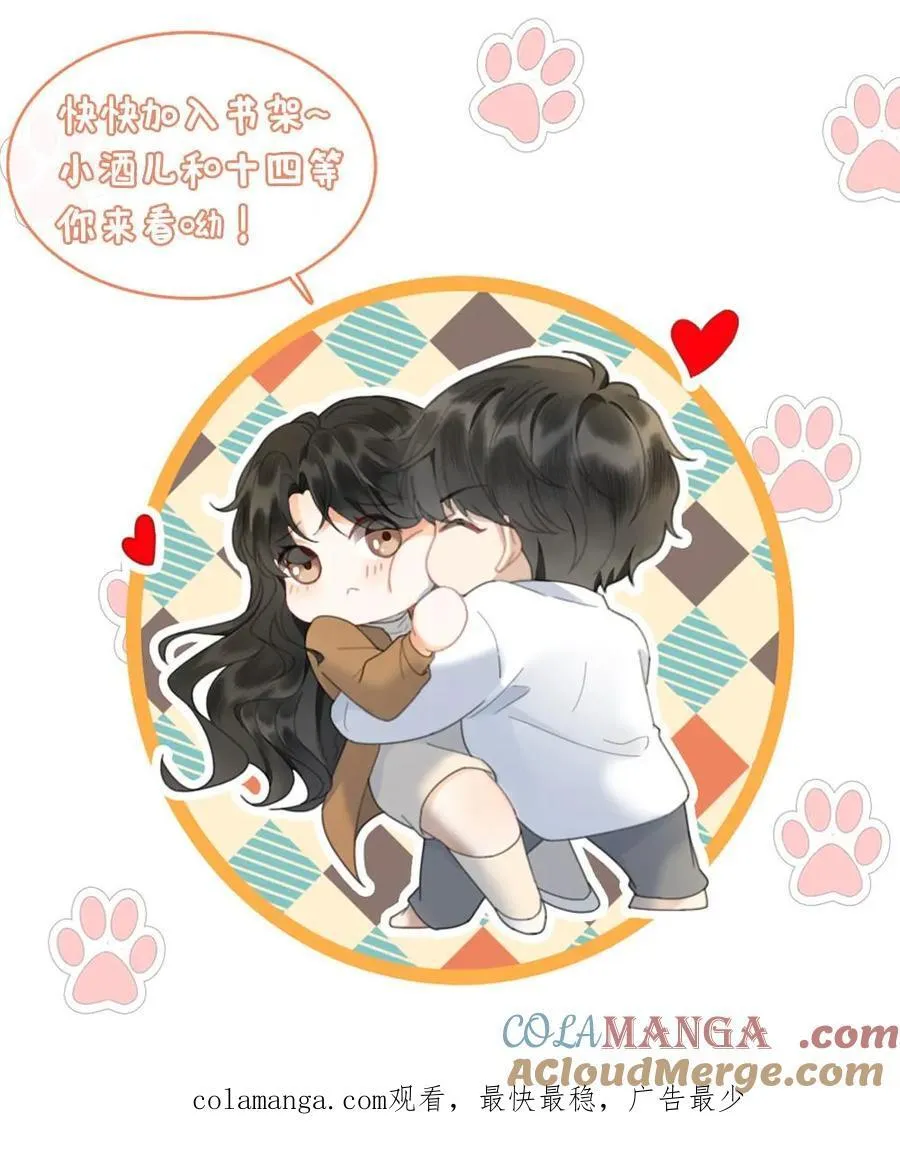 第245话 我要强吻啦22