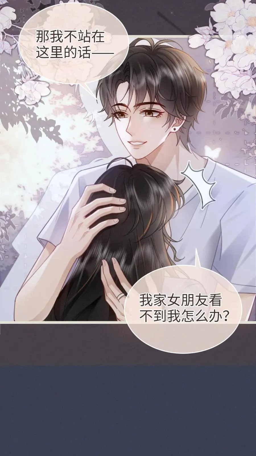 第201话 偷偷幽会15