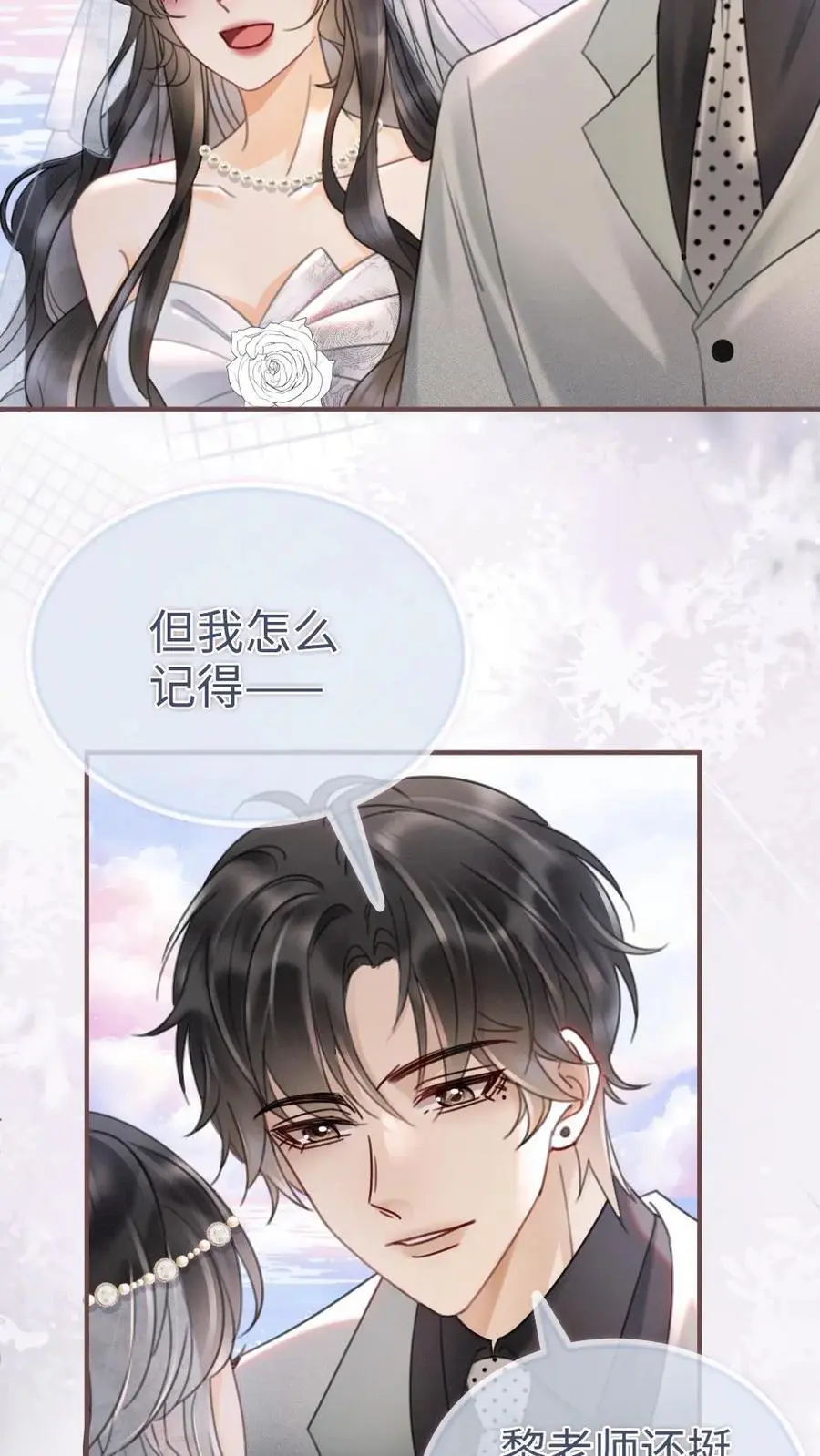 第169话 花孔雀给的安全感9