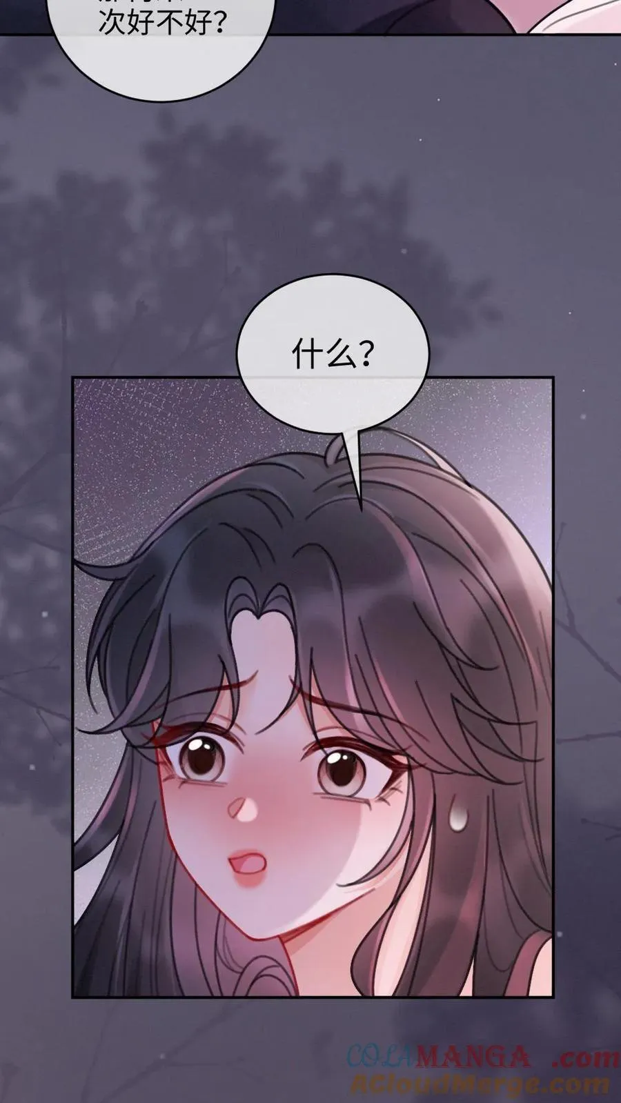 第232话 磕糖撒欢儿~6