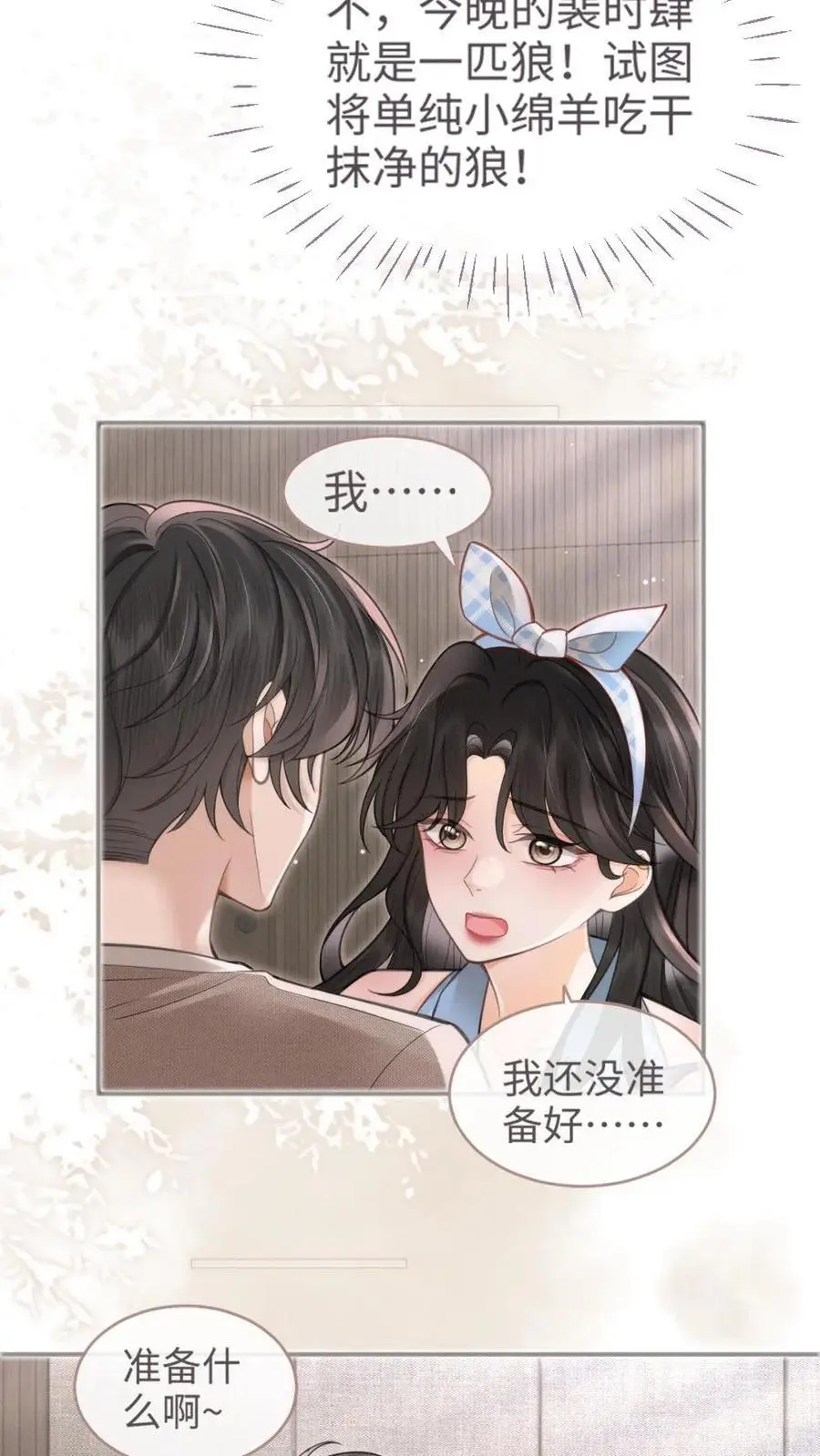 第120话 以身试法，亲身调教13