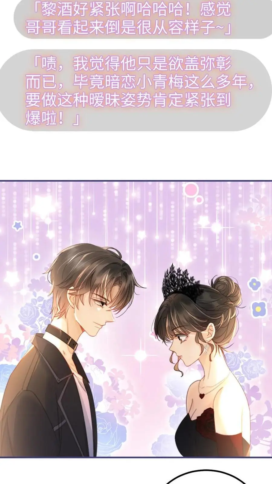 第45话 栽你手里了17