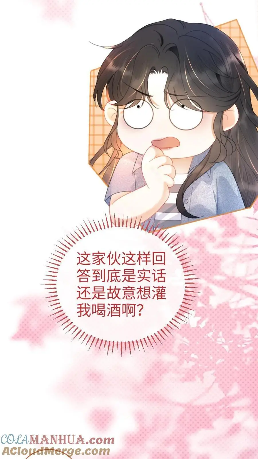 第56话 直播爆料22
