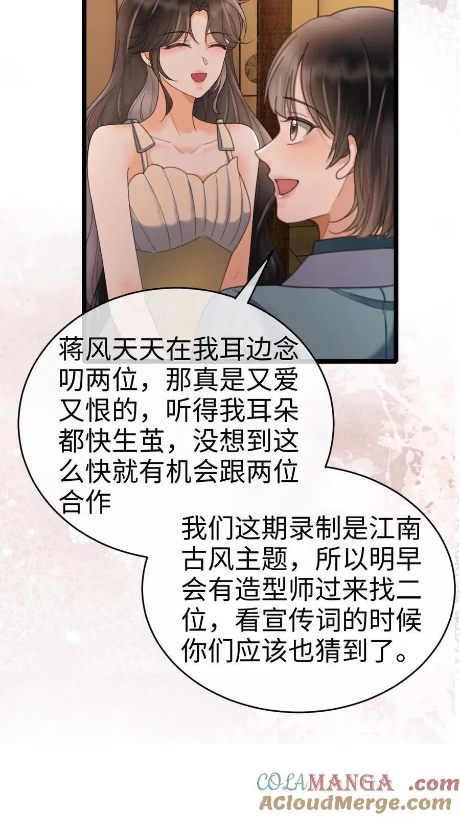 第265话 试试裴小男模6
