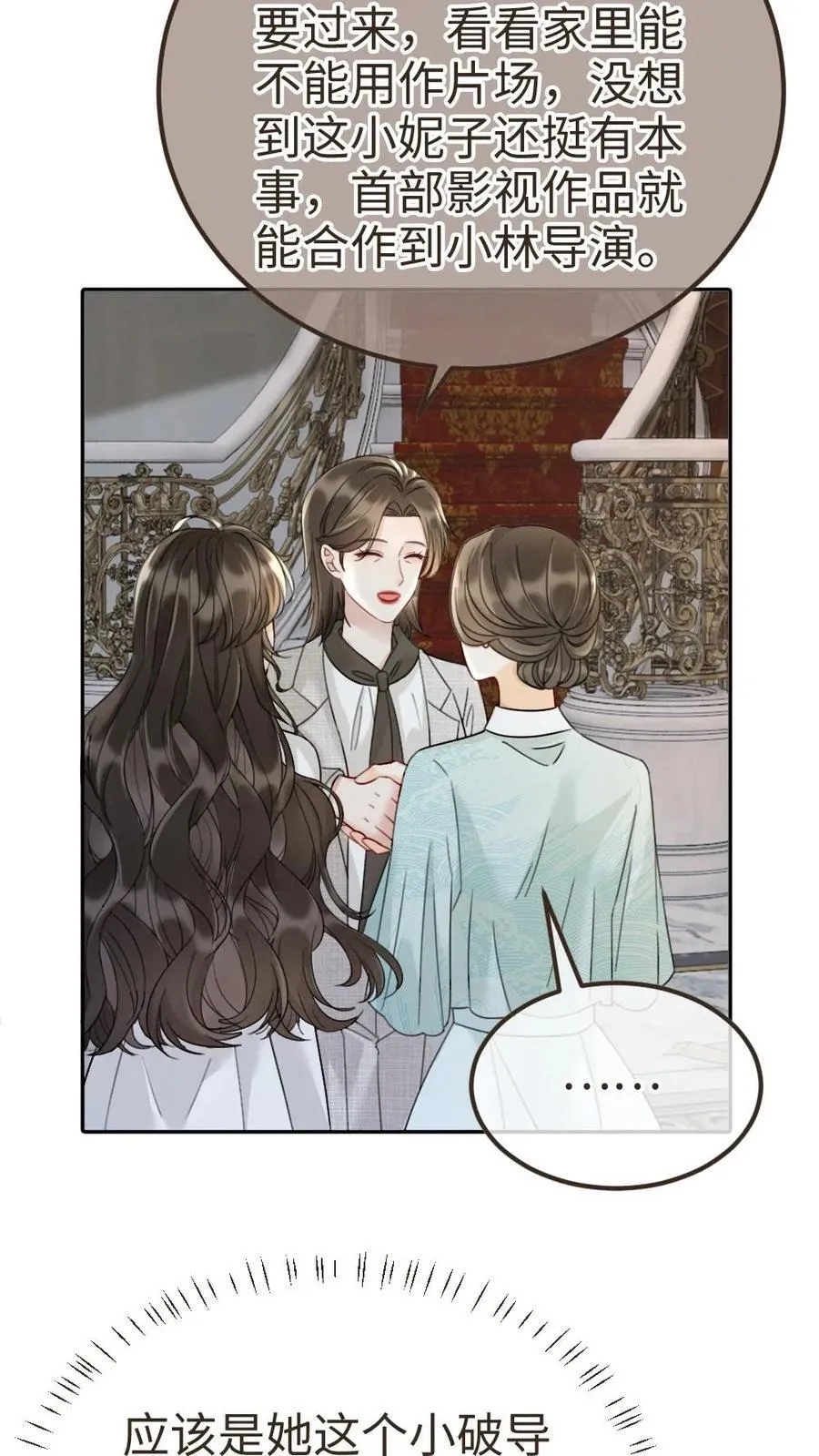 第242话 要在爸妈的卧室拍7