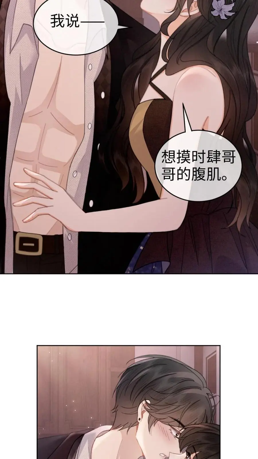 第133话 波斯猫的情话3