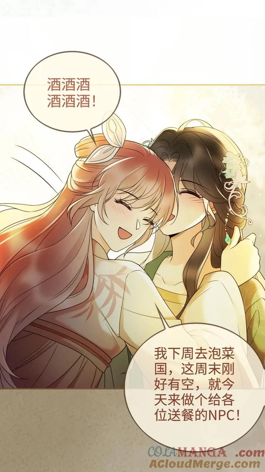 第270话 展示茶艺18