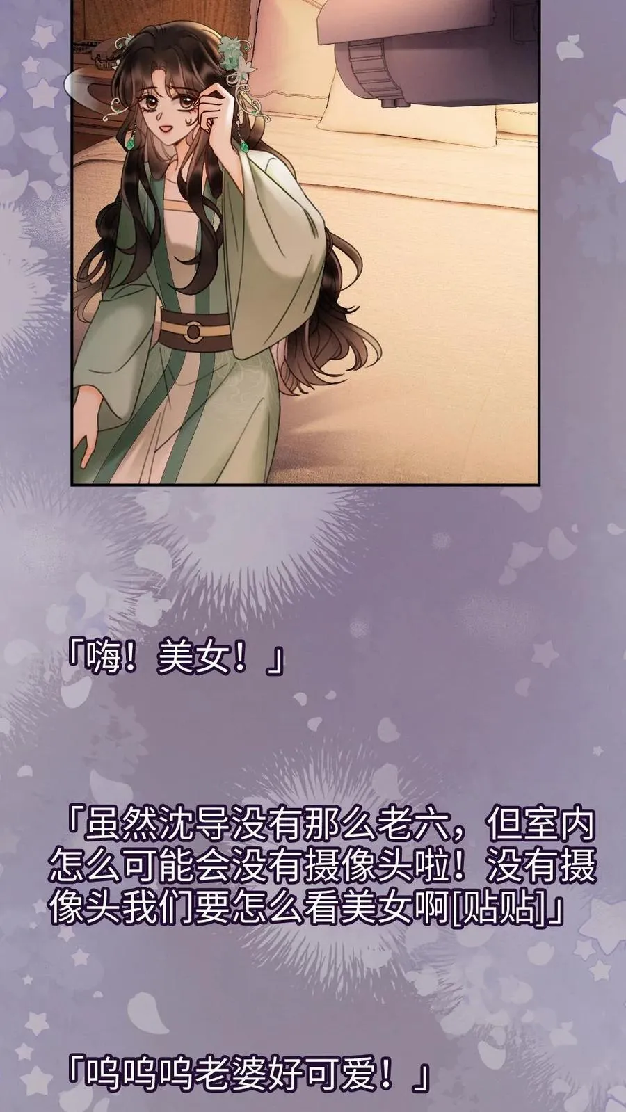 第274话 直播亲亲13
