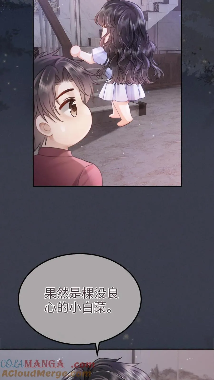 第203话 做春梦了？！4