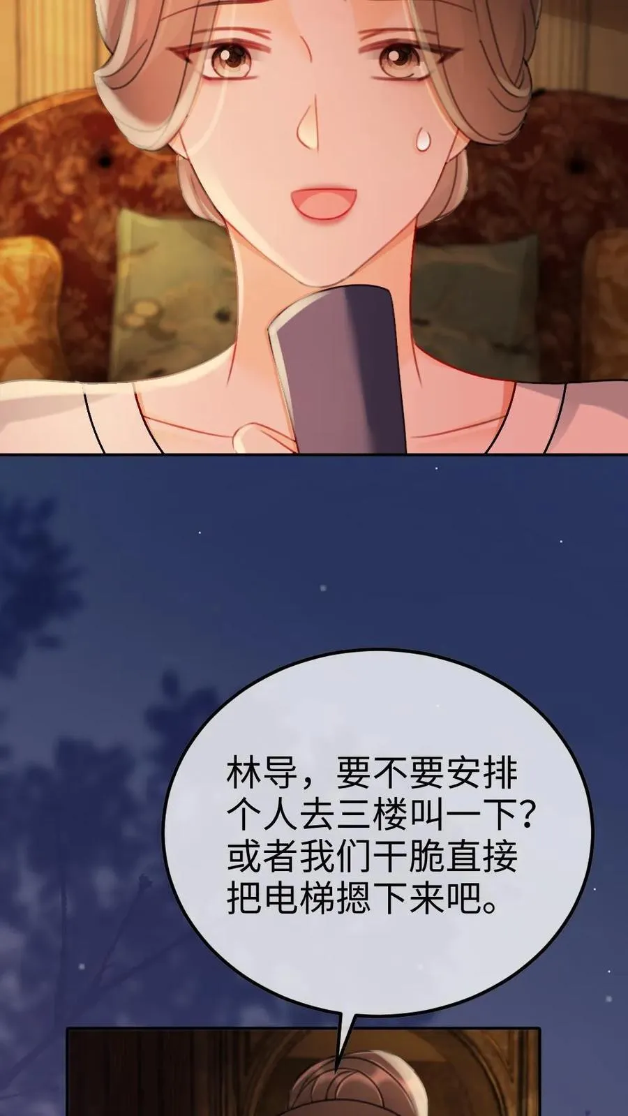 第246话 性张力爆棚21