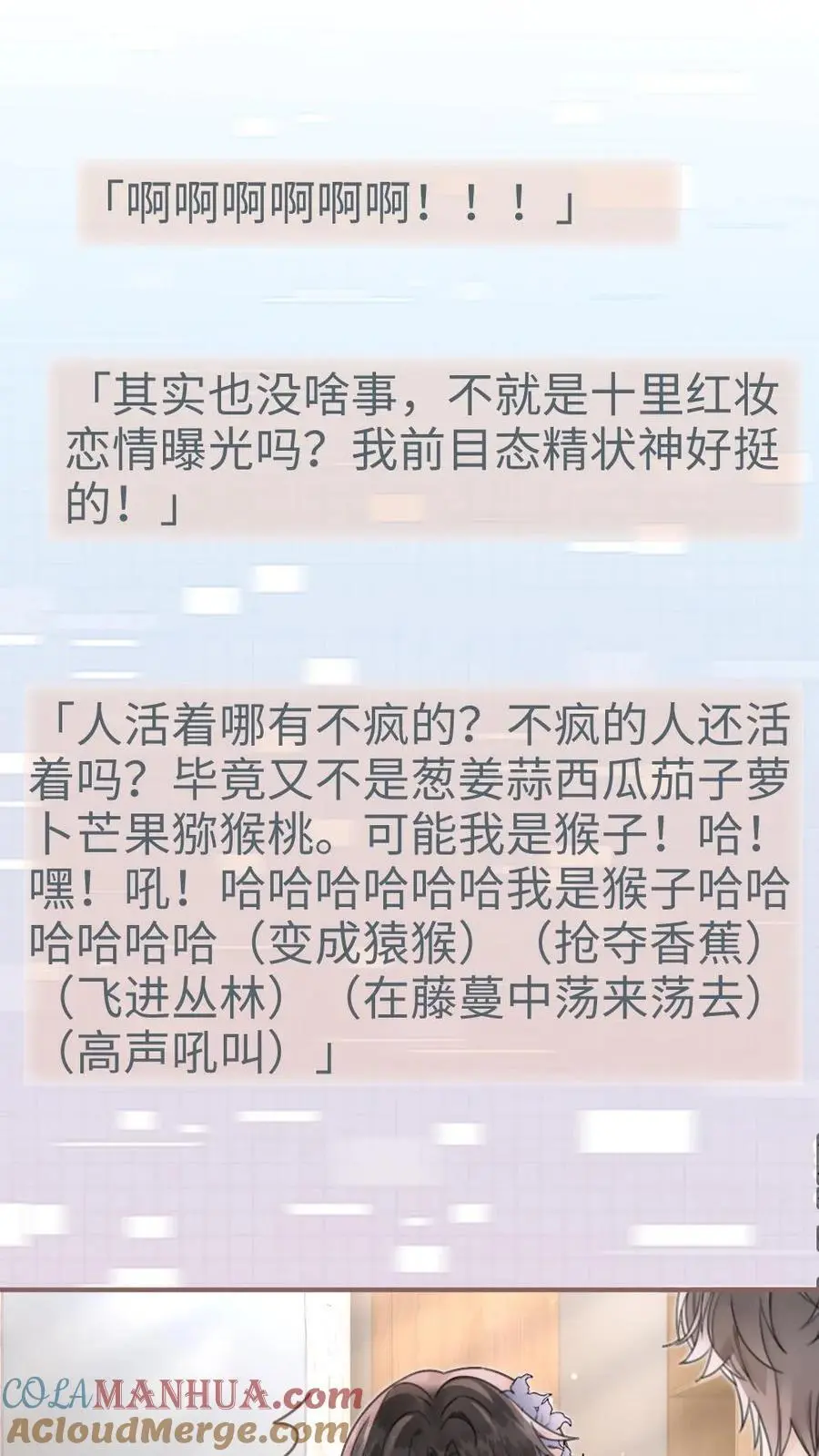第130话 恋情曝光10