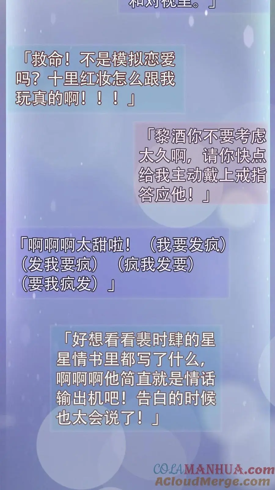 第98话 拆阅情书2