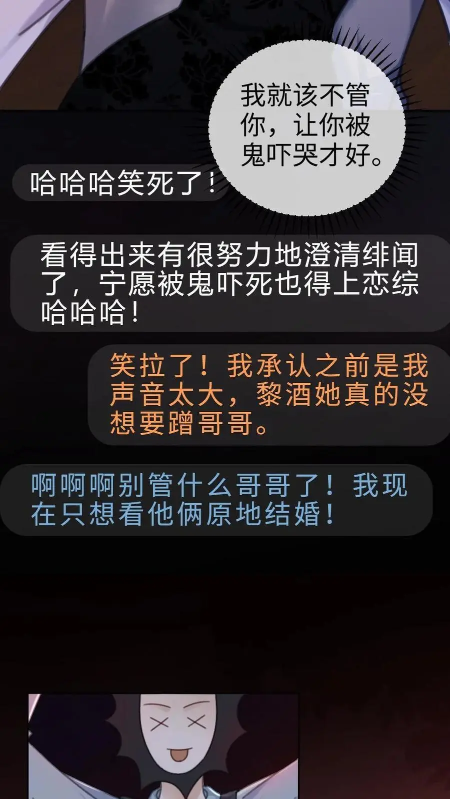 第11话 身份揭露15