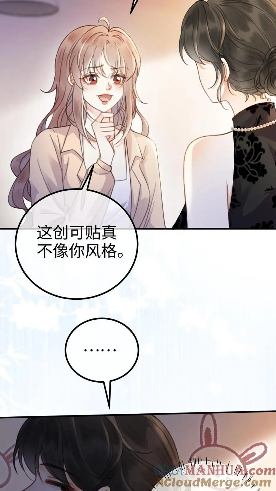 第18话 为她擦药6