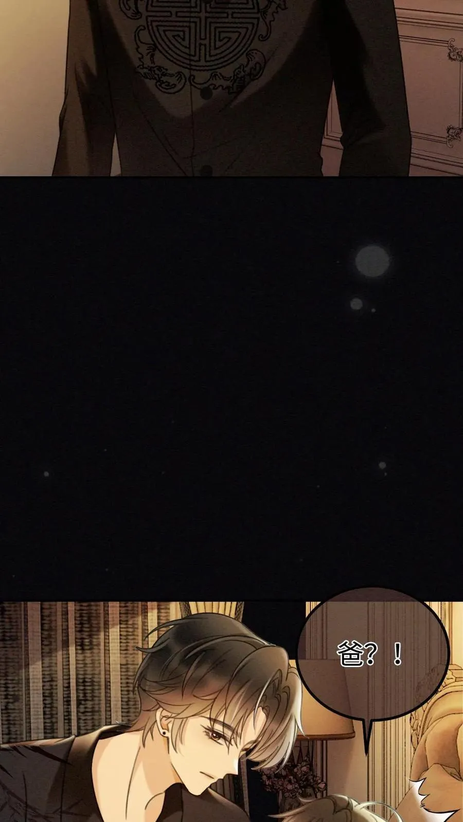 第263话 来看看漏风小棉袄5