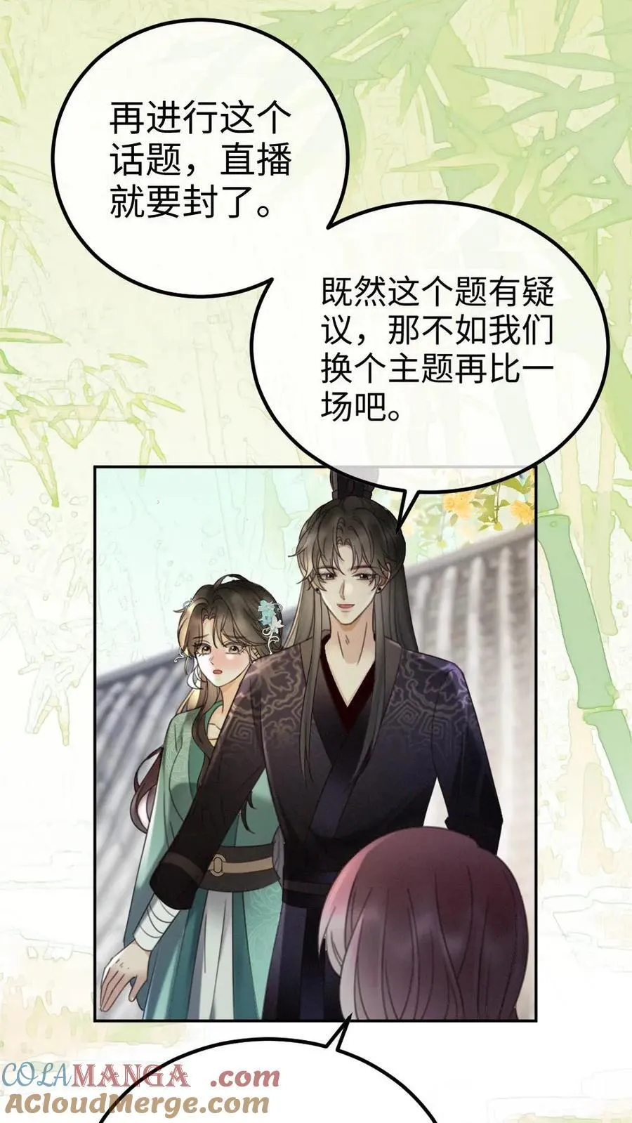 第268话 弟弟好茶啊2