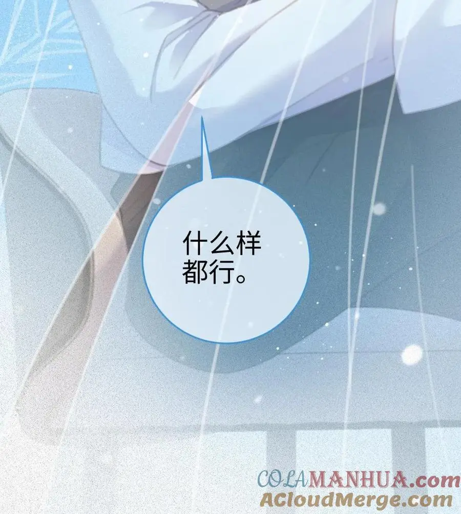 第8话 恋综开播，坦白理想型26