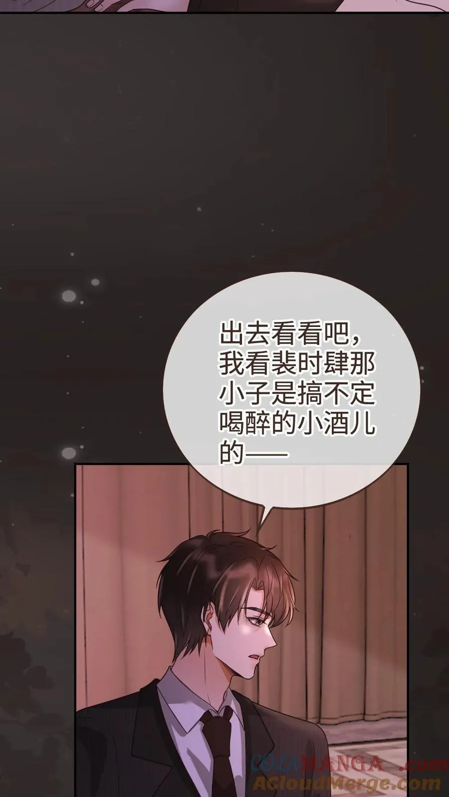 第257话 我在小酒儿心里分这么高~6