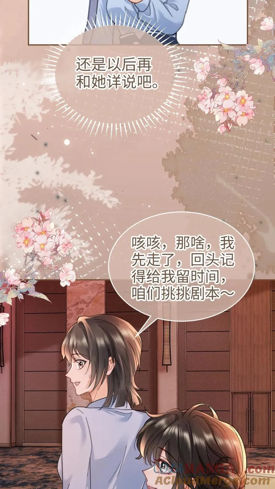 第208话 千金实锤22