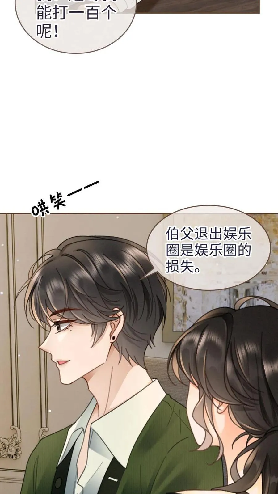 第214话 长辈面前撒狗粮17