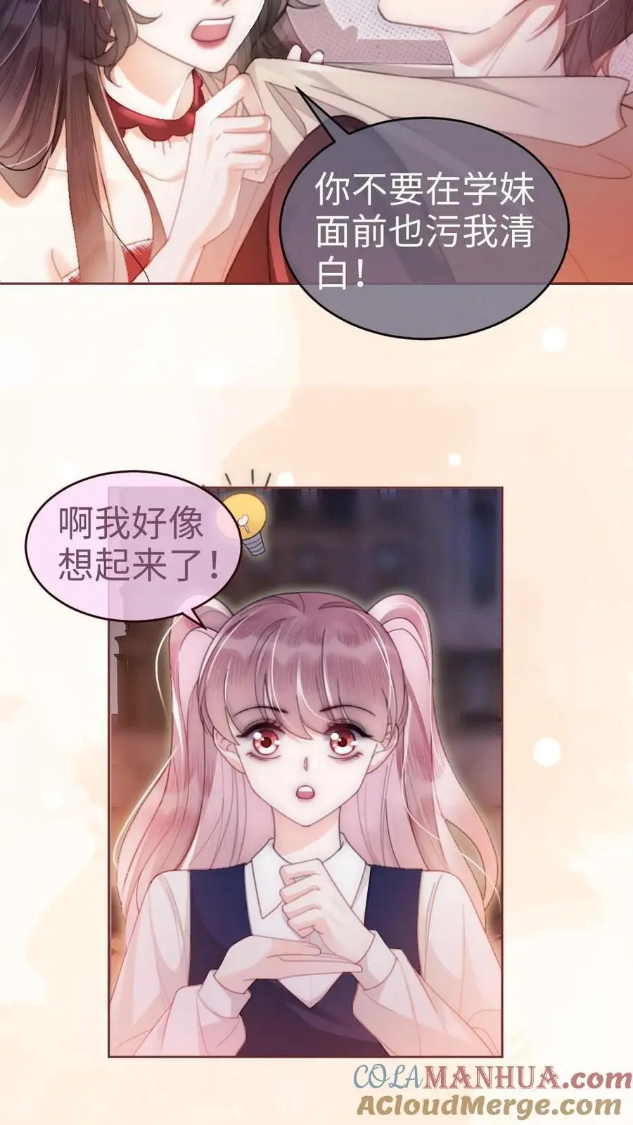 第64话 黎酒学历大曝光4