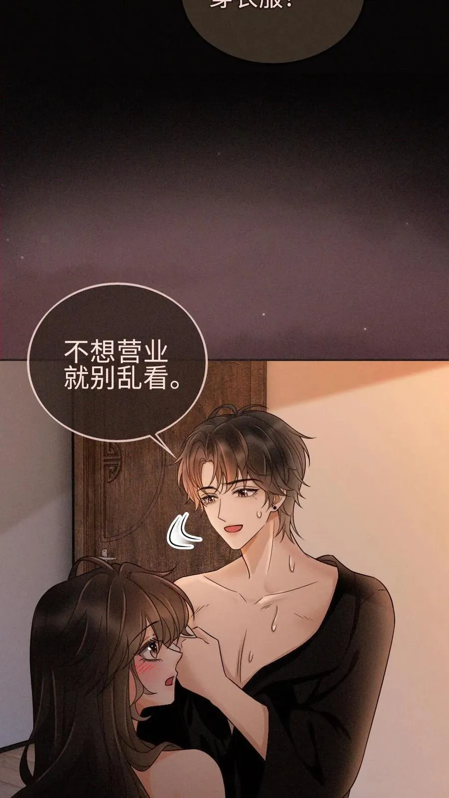 第284话 被噩梦惊醒9