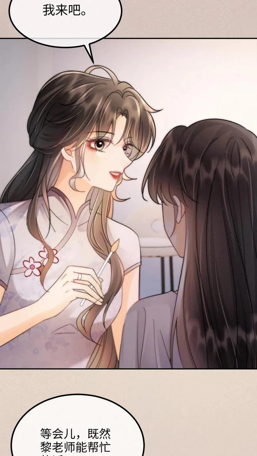 第237话 种草莓7