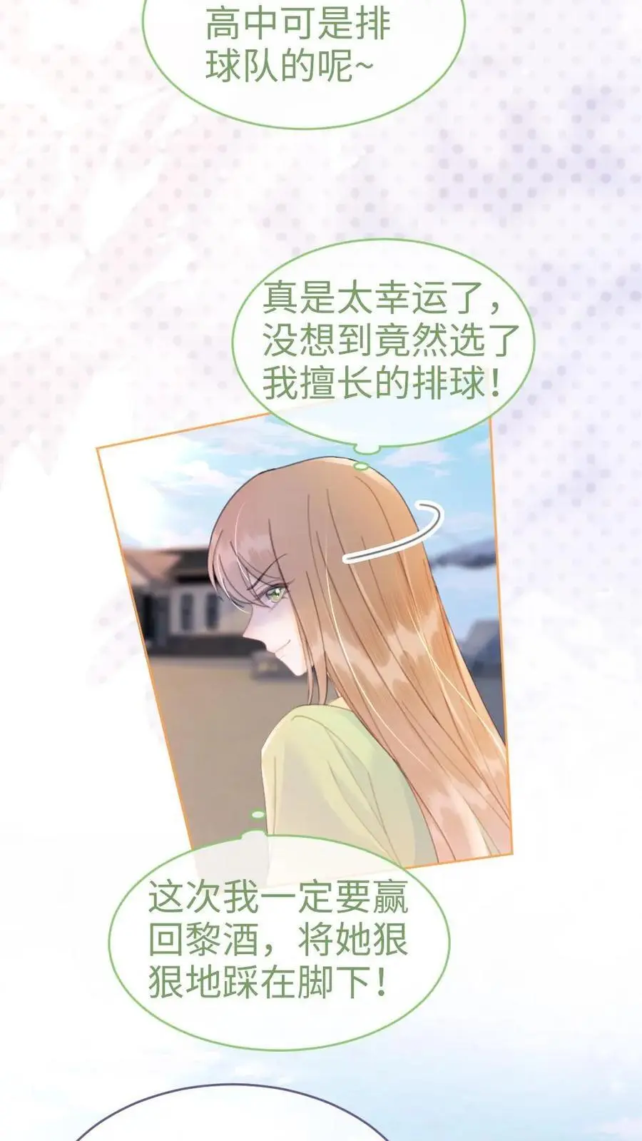 第70话 暧昧更衣9