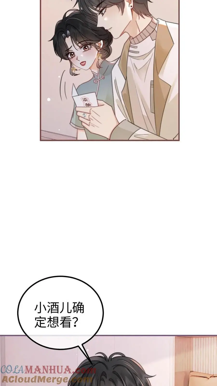 第140话 蒋导整活儿！12