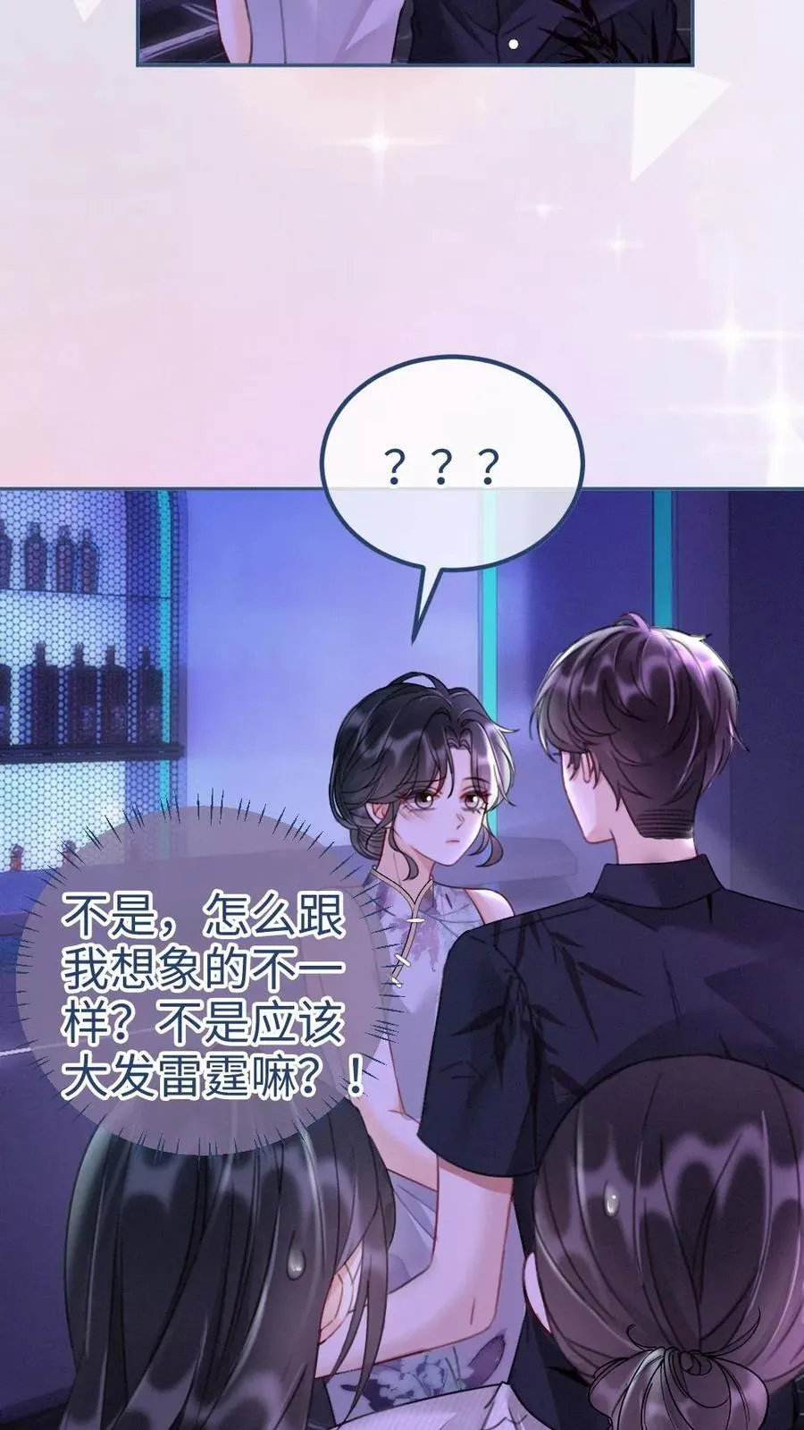 第261话 要叫酒酒~13
