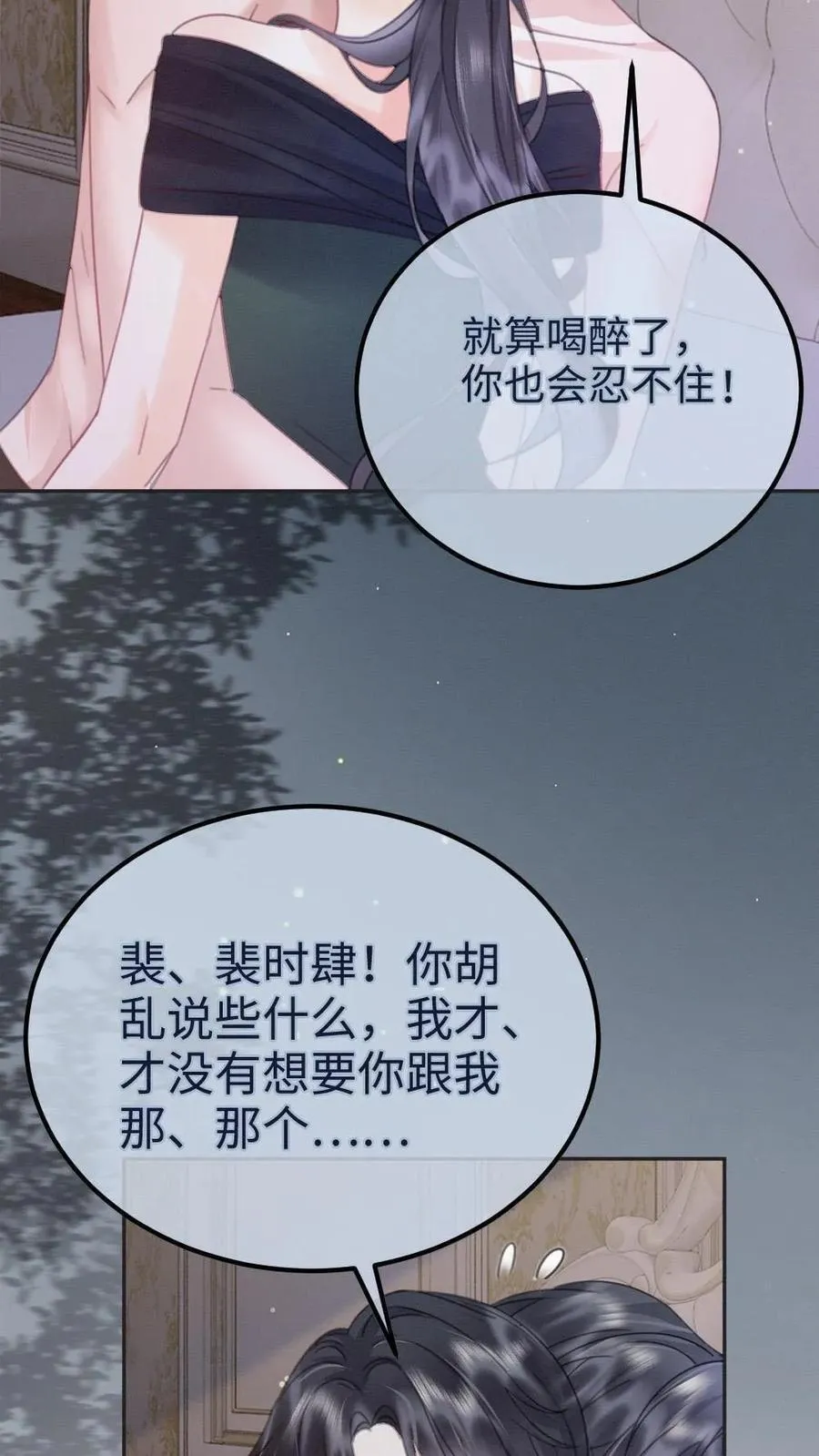 第217话 撒娇大狗勾11
