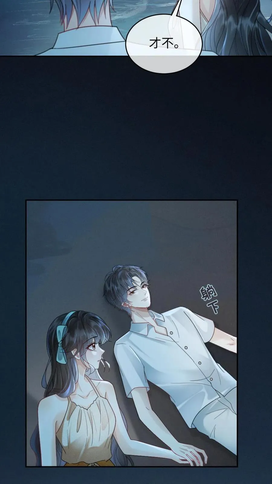 第232话 磕糖撒欢儿~23