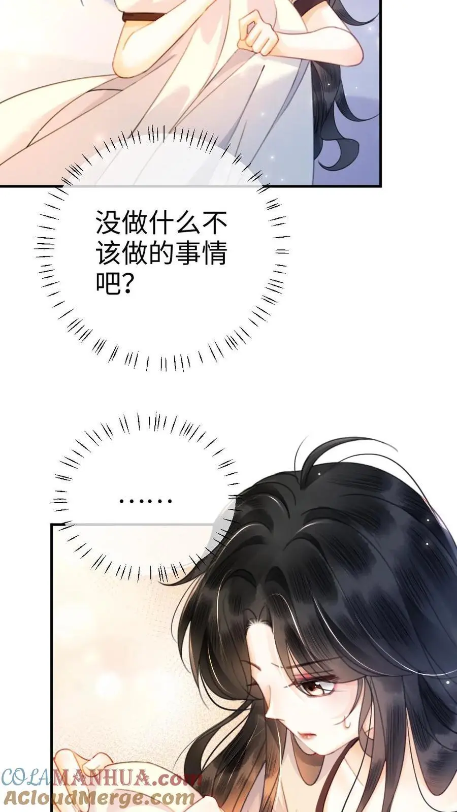 第52话 装失忆？4