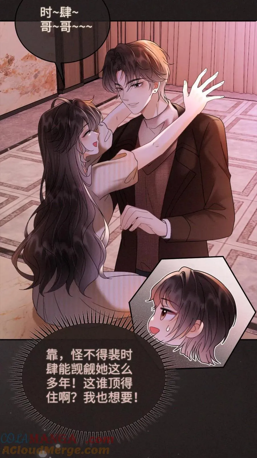 第256话 我要娶你！14